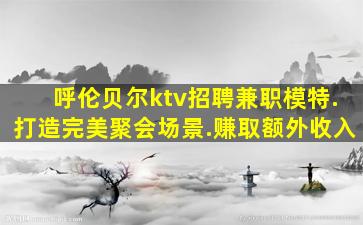 云南酒吧招聘