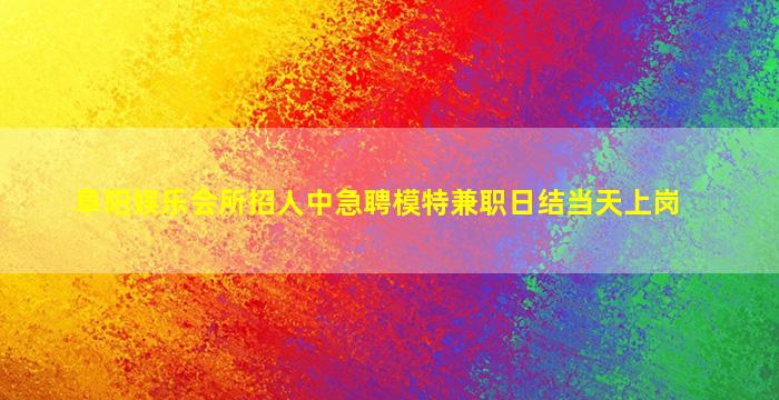 朔州KTV招聘